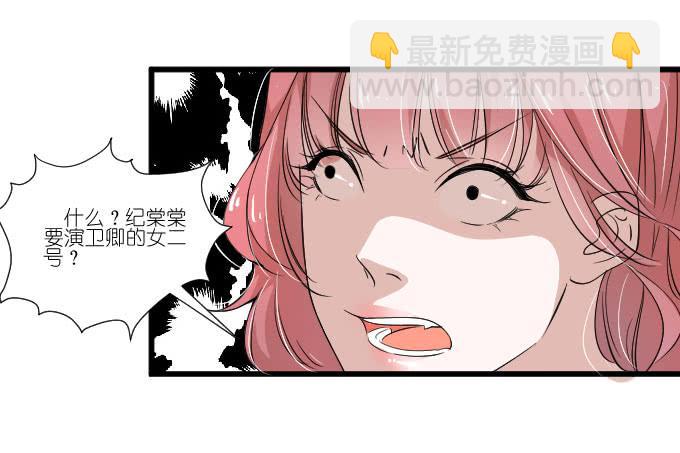 想翻身也要问问我李忆如同不同意-第59话