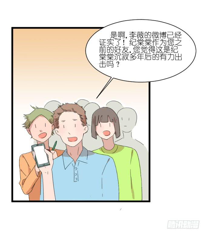想翻身也要问问我李忆如同不同意-第59话