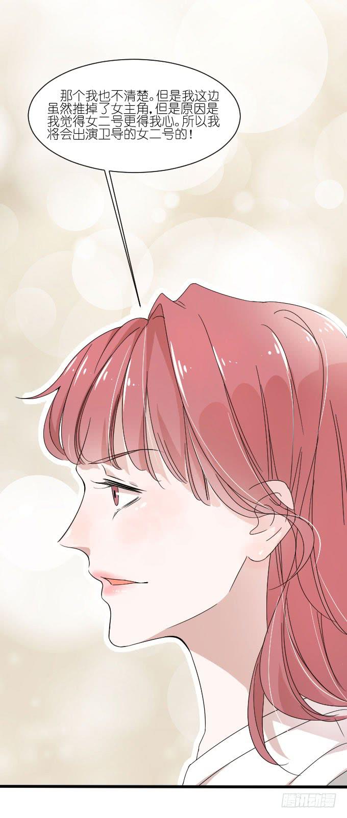 想翻身也要问问我李忆如同不同意-第59话