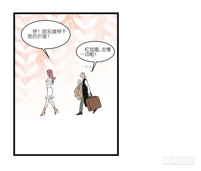 想翻身也要问问我李忆如同不同意-第59话