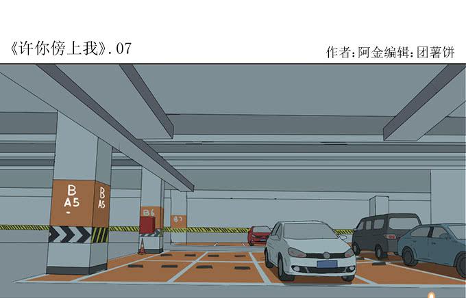 被潜规则了？-第7话
