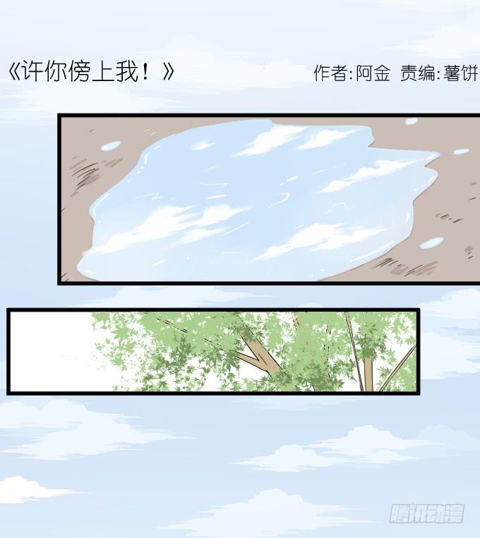 你比任何人都优秀-第61话