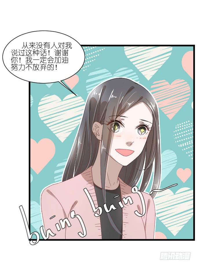 你比任何人都优秀-第61话