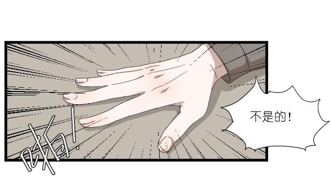 你比任何人都优秀-第61话