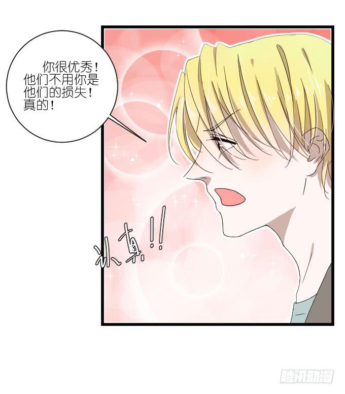 你比任何人都优秀-第61话