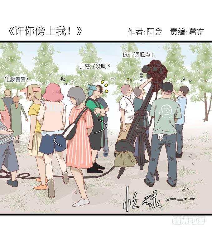 请和我保持距离！-第63话