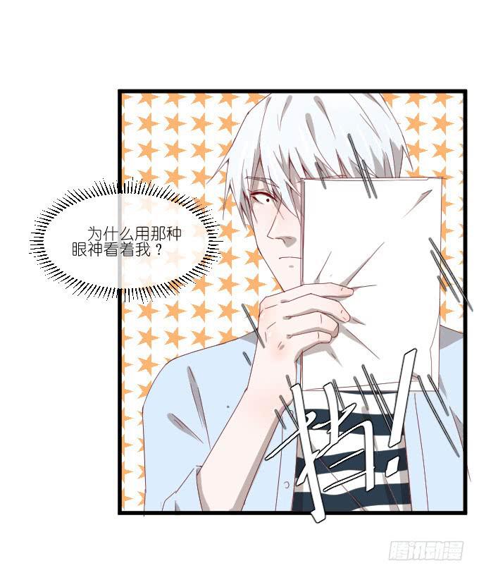 请和我保持距离！-第63话