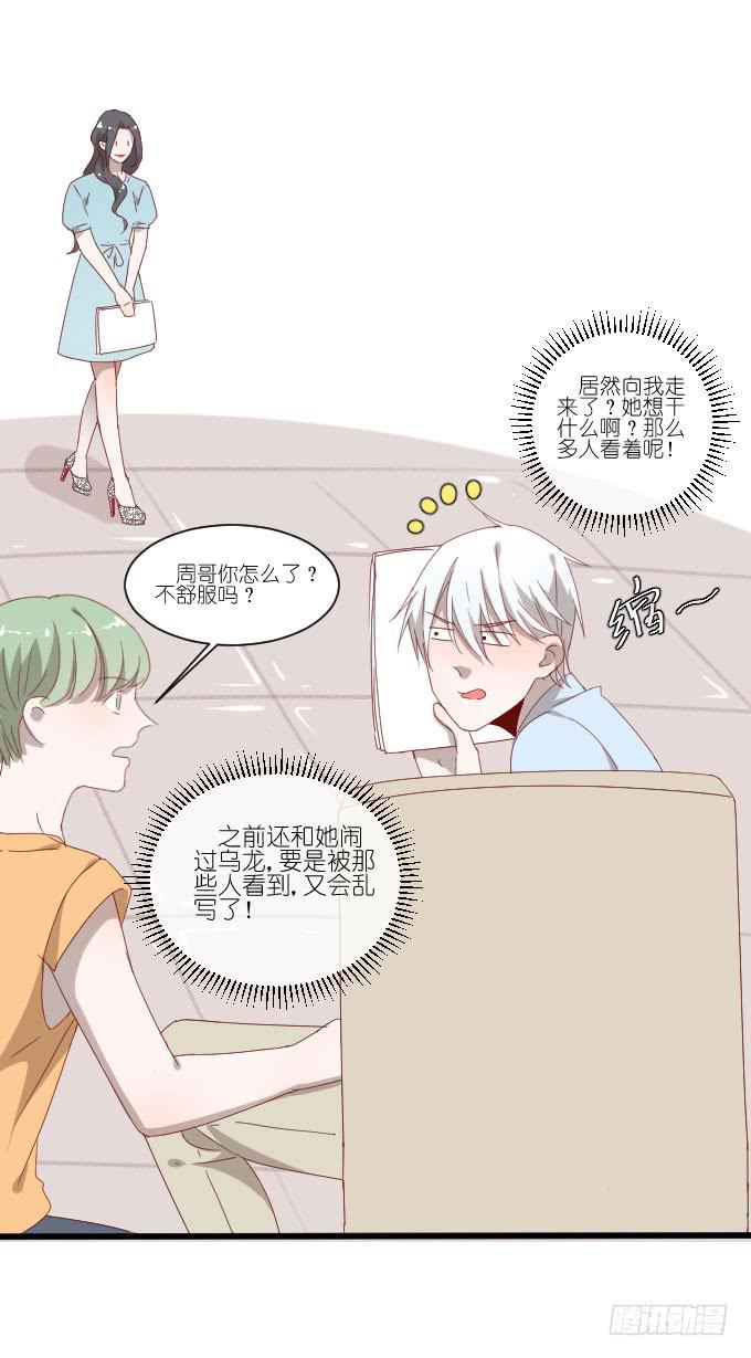请和我保持距离！-第63话