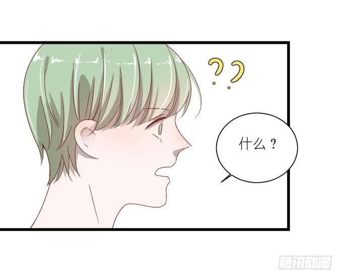 请和我保持距离！-第63话
