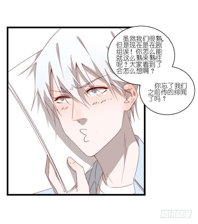 请和我保持距离！-第63话