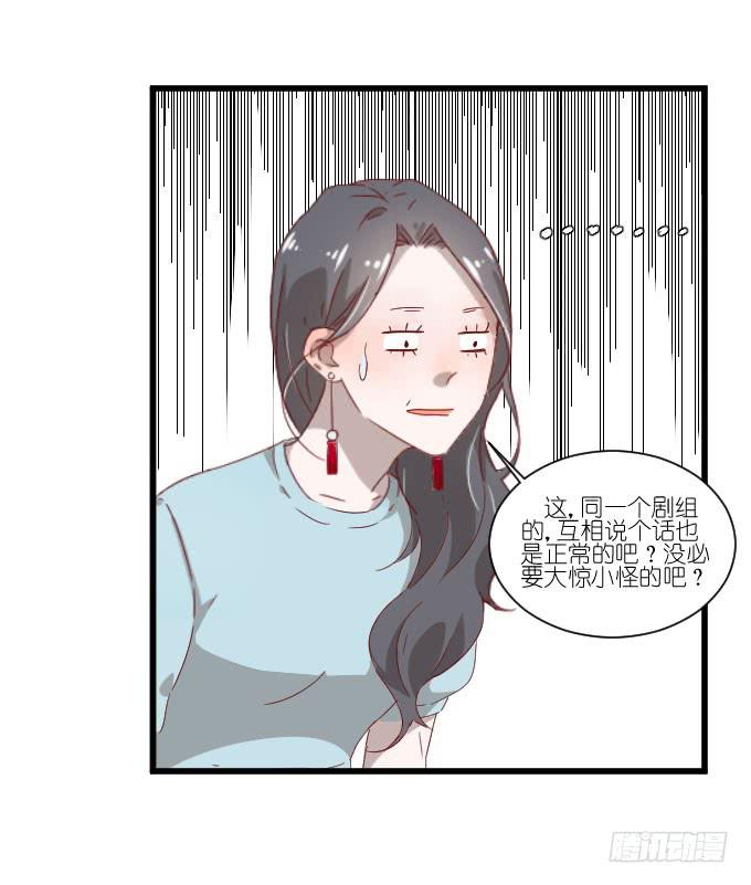 请和我保持距离！-第63话