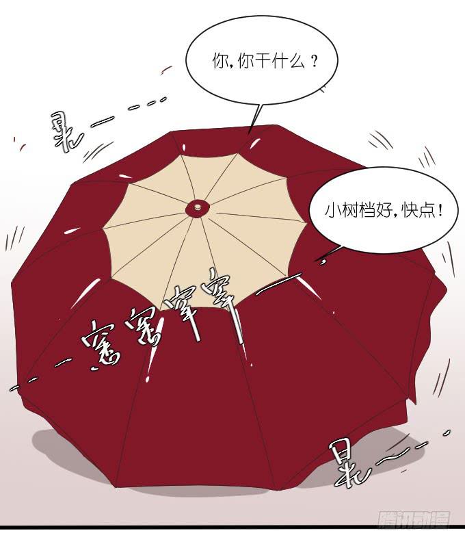 请和我保持距离！-第63话