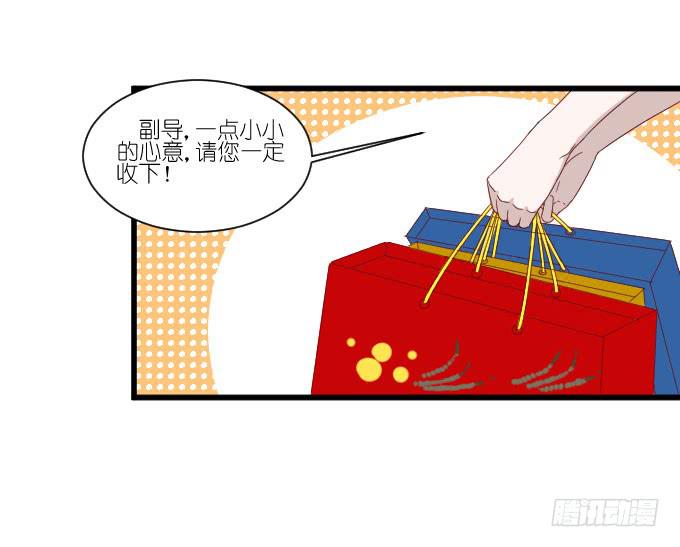请和我保持距离！-第63话