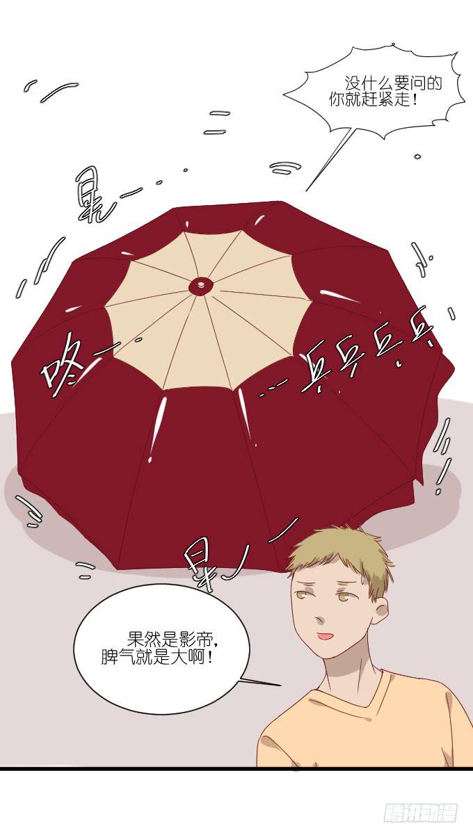 请和我保持距离！-第63话