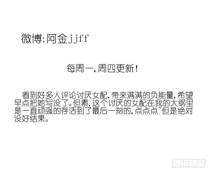 请和我保持距离！-第63话