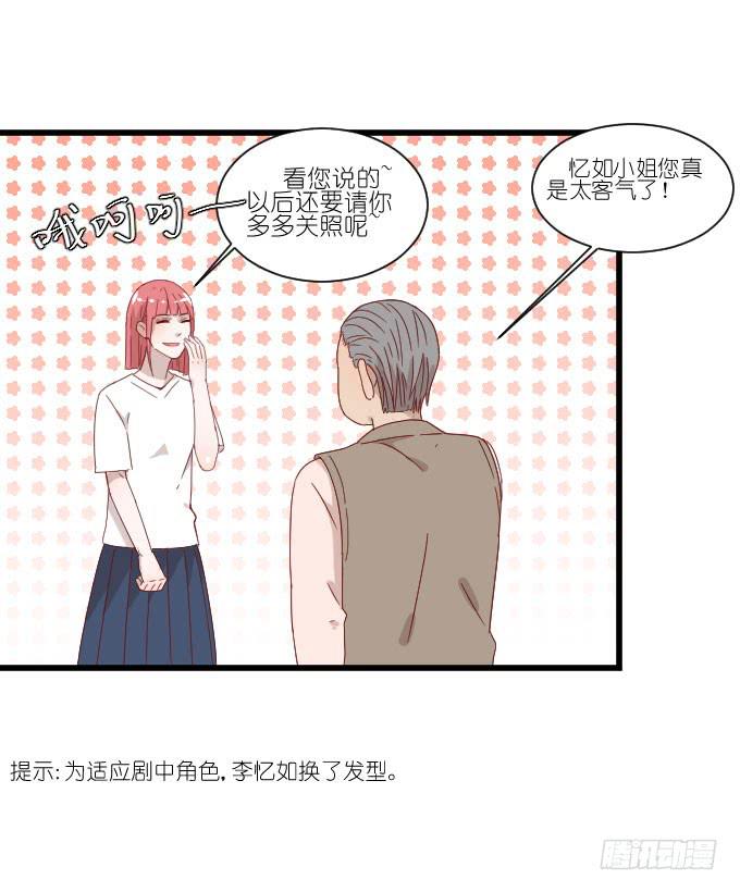 请和我保持距离！-第63话