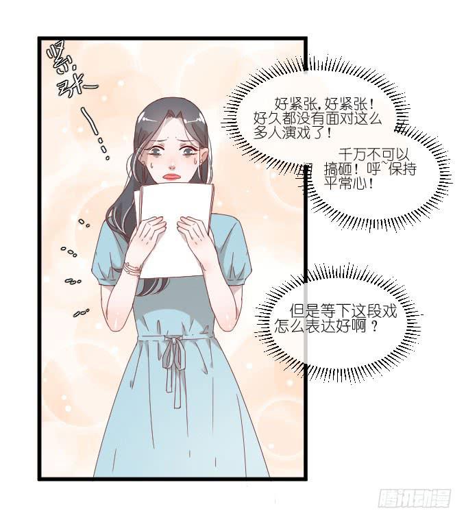 请和我保持距离！-第63话