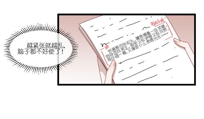 请和我保持距离！-第63话