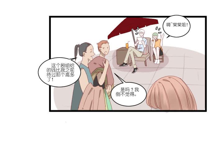 请和我保持距离！-第63话