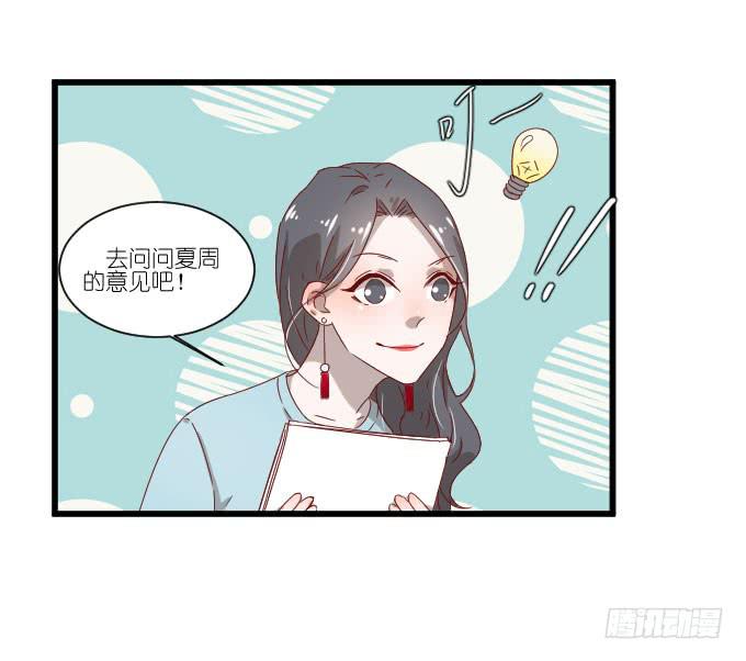 请和我保持距离！-第63话