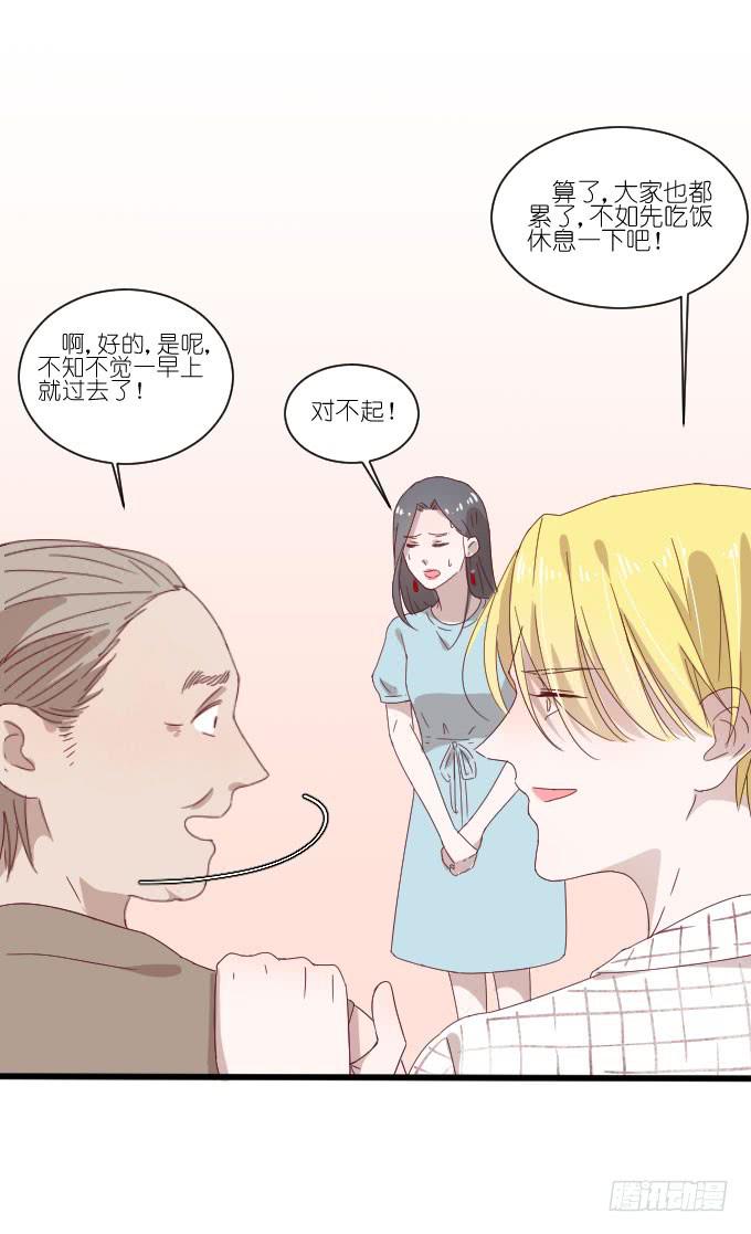 再动就把你扔下去！-第65话