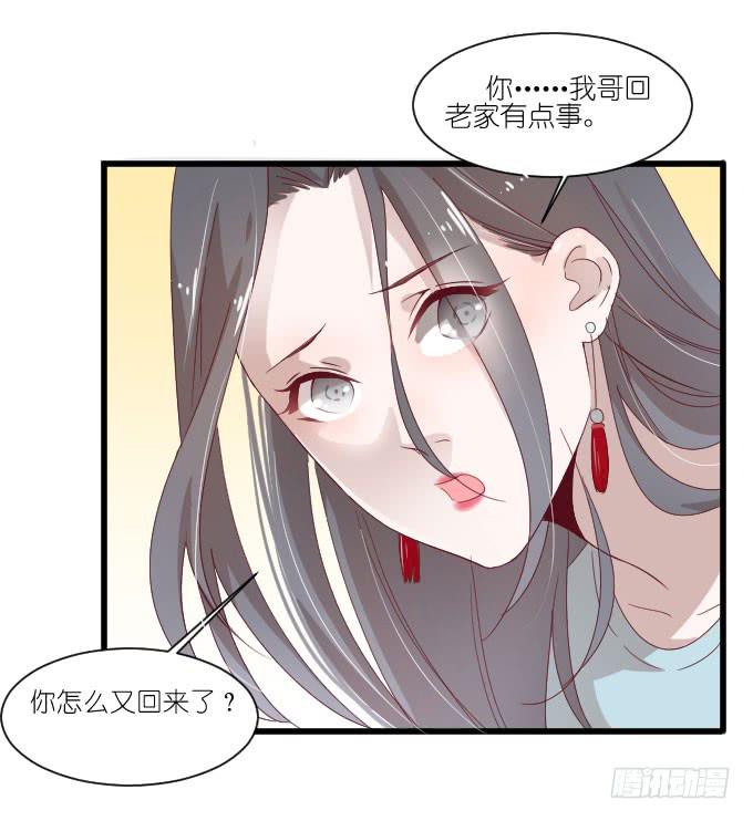 再动就把你扔下去！-第65话