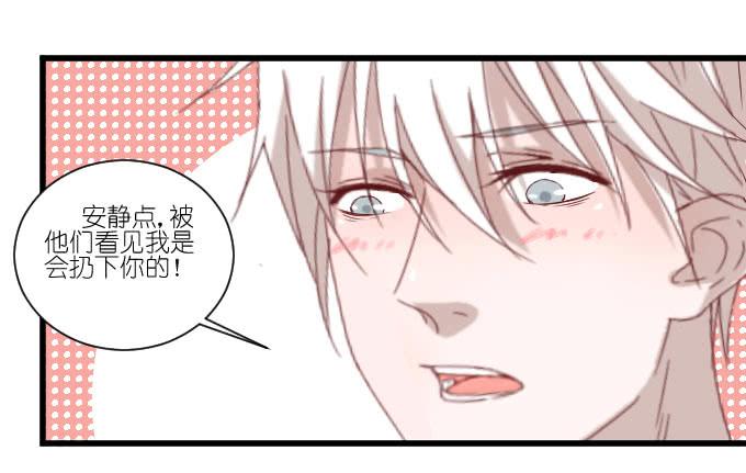 再动就把你扔下去！-第65话