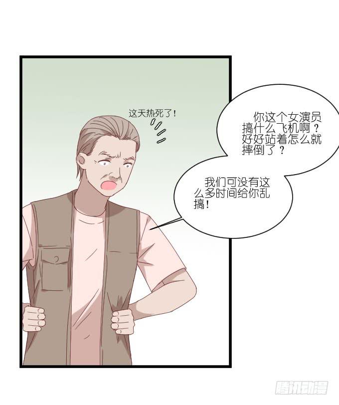 再动就把你扔下去！-第65话