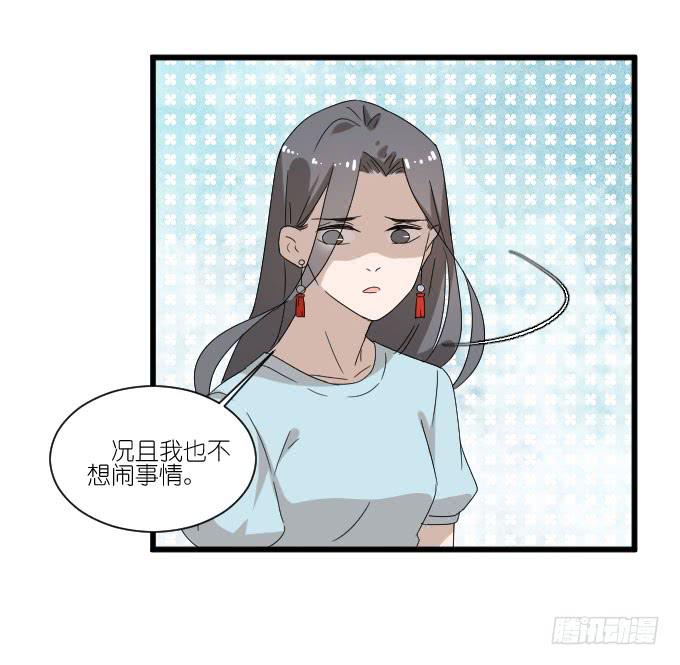 我只是一个过气的女明星而已。-第67话