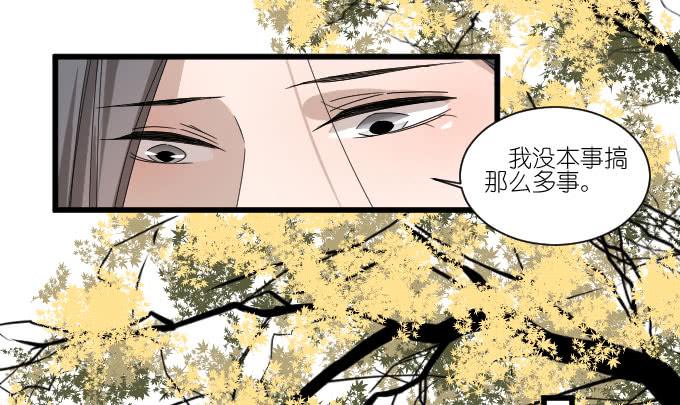 我只是一个过气的女明星而已。-第67话