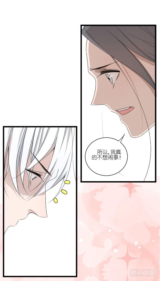 我只是一个过气的女明星而已。-第67话