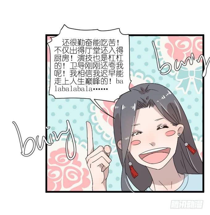 我只是一个过气的女明星而已。-第67话