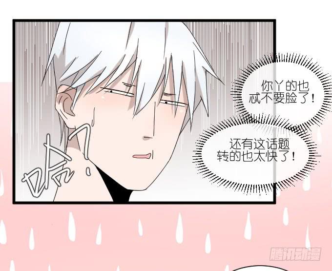 我只是一个过气的女明星而已。-第67话