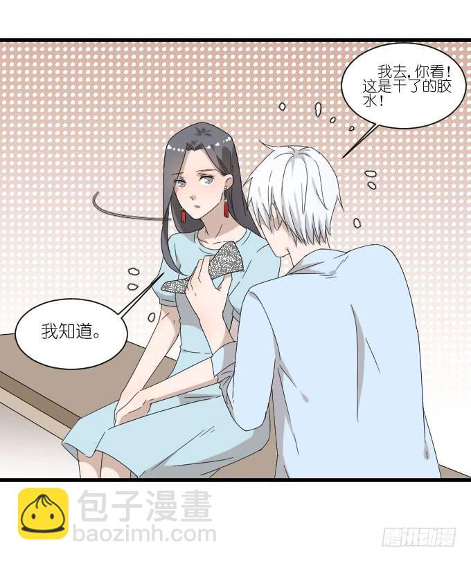 我只是一个过气的女明星而已。-第67话