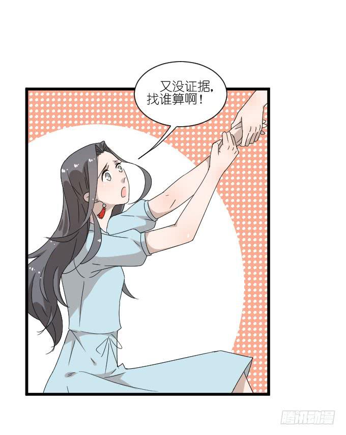 我只是一个过气的女明星而已。-第67话