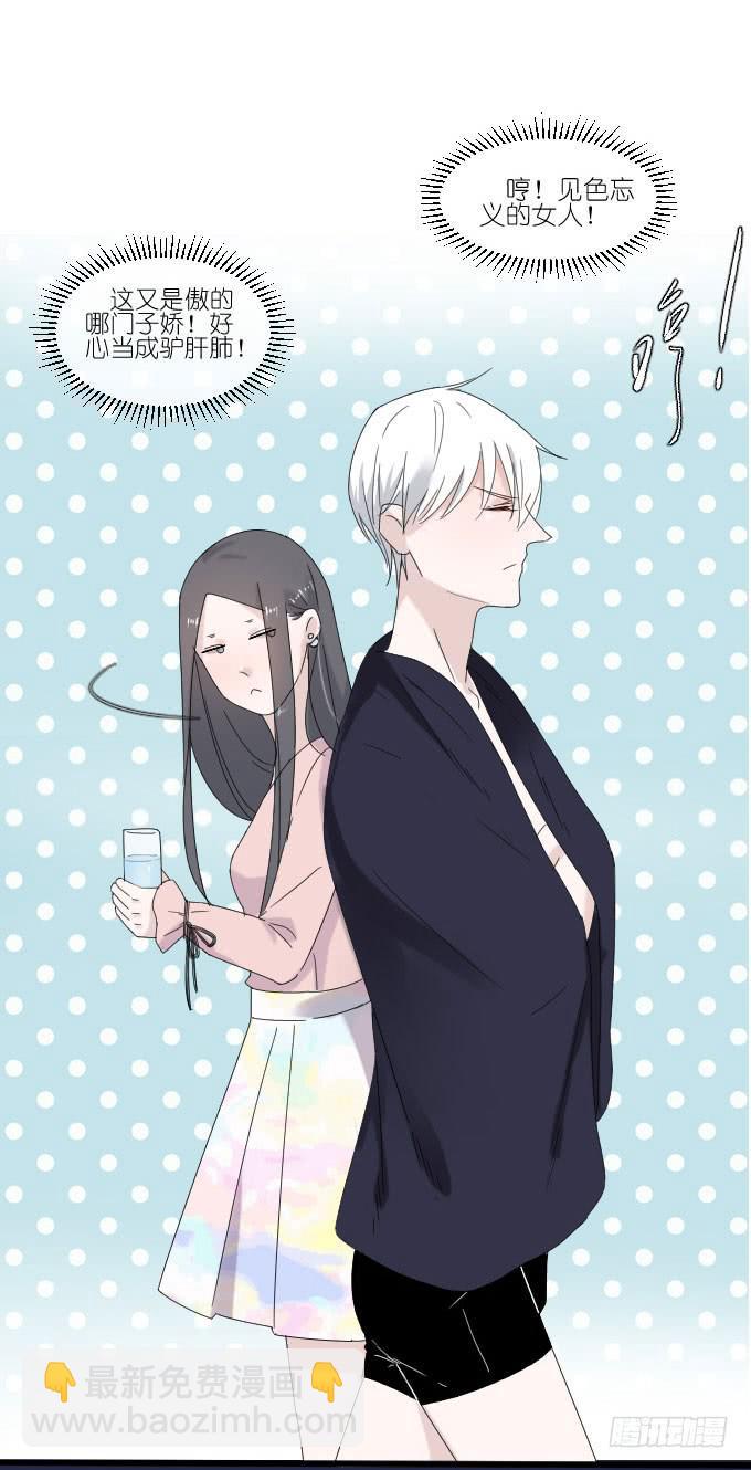 别别扭扭！-第69话