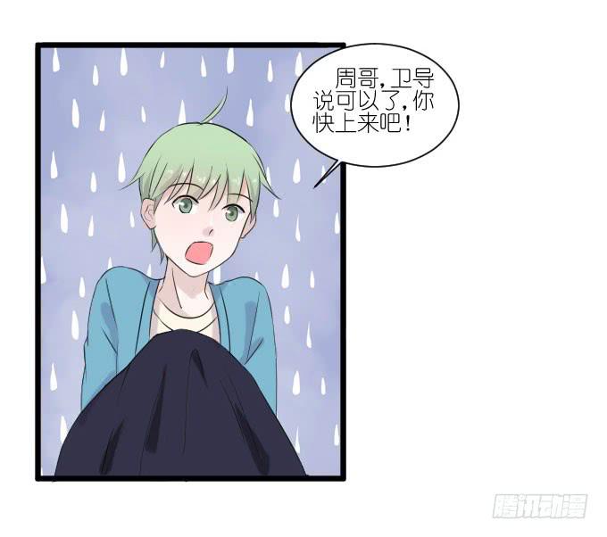 别别扭扭！-第69话