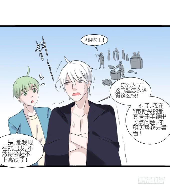 别别扭扭！-第69话