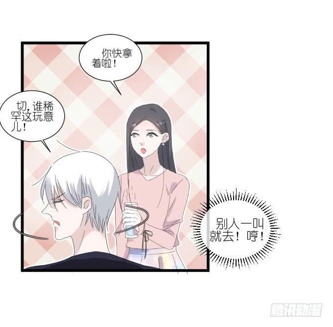 别别扭扭！-第69话