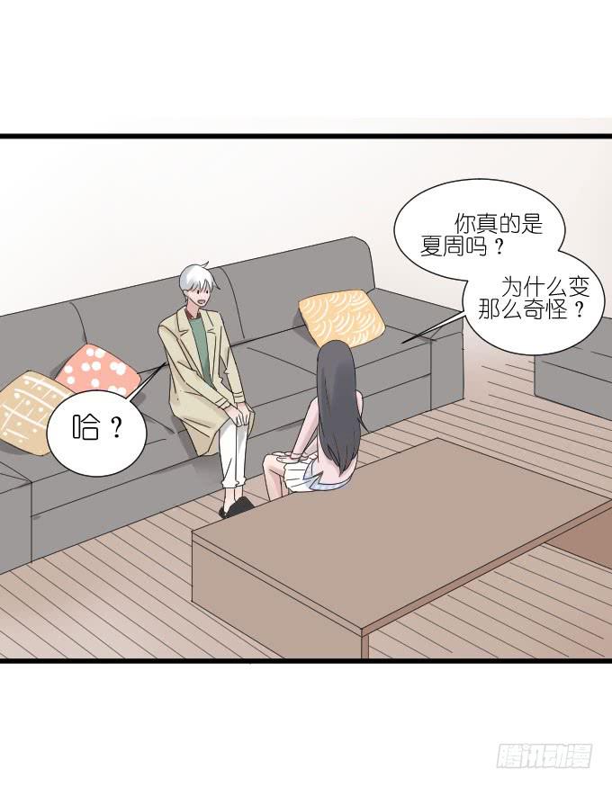 为什么他突然这么&hellip;&hellip;-第71话
