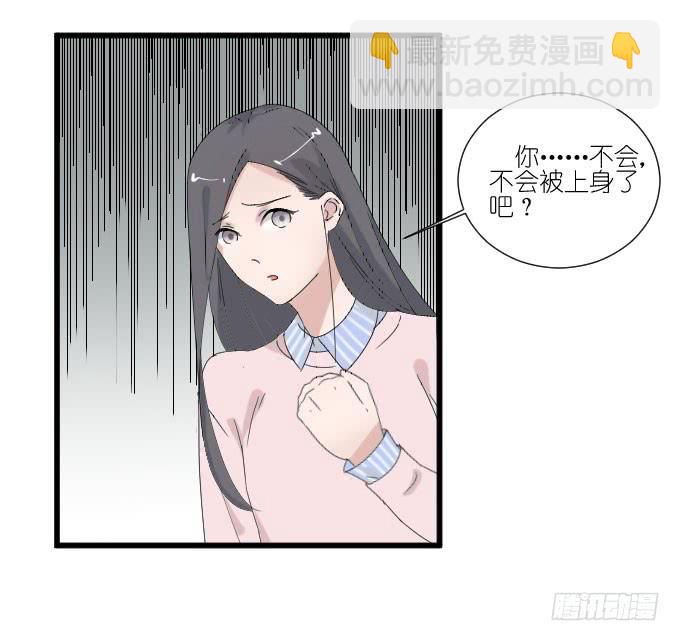 为什么他突然这么&hellip;&hellip;-第71话