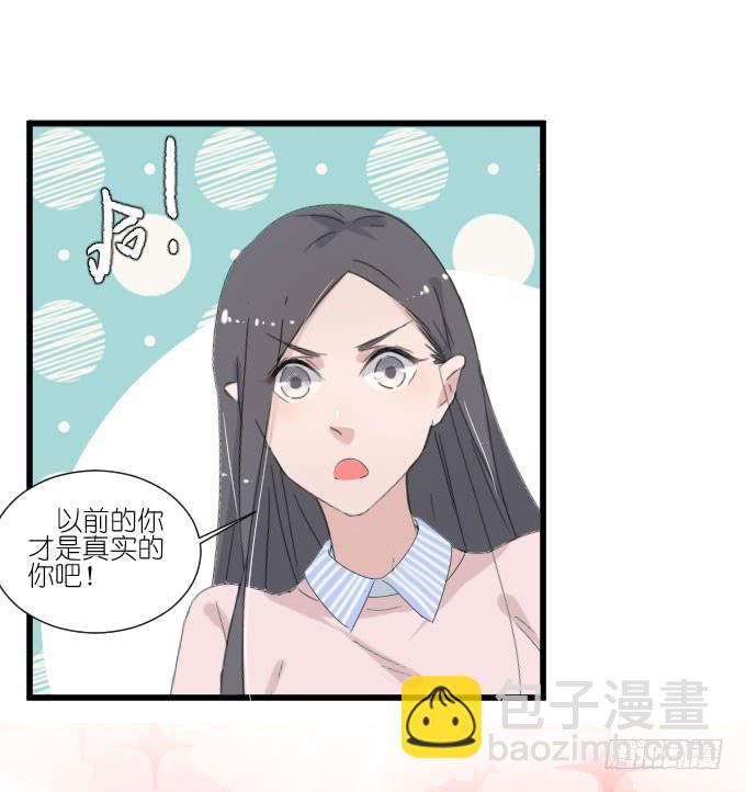 为什么他突然这么&hellip;&hellip;-第71话