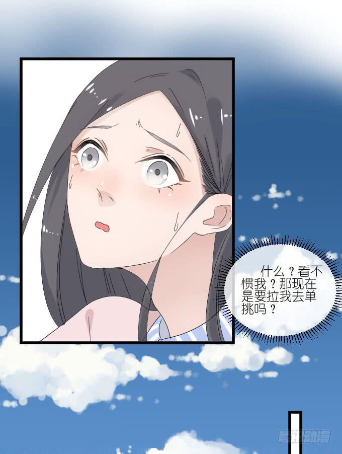 为什么他突然这么&hellip;&hellip;-第71话