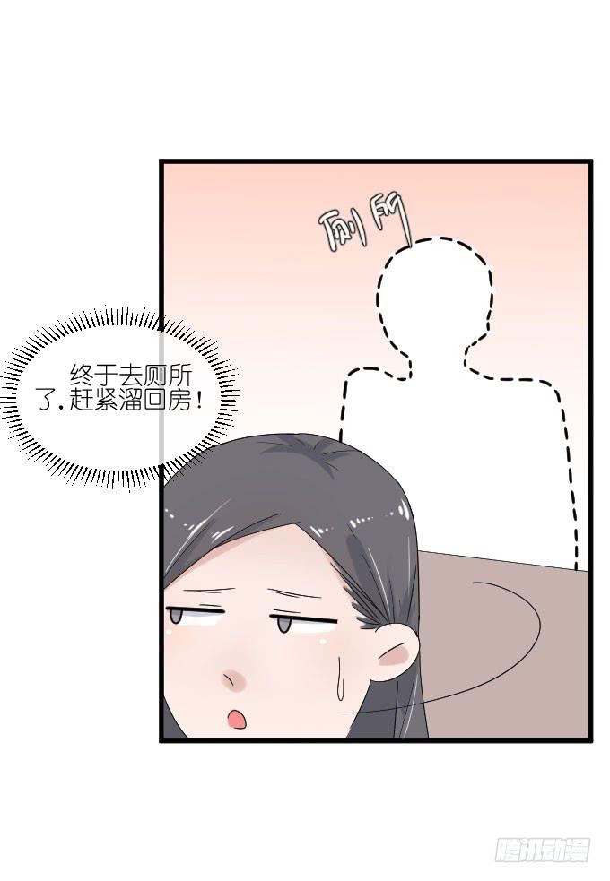 为什么他突然这么&hellip;&hellip;-第71话