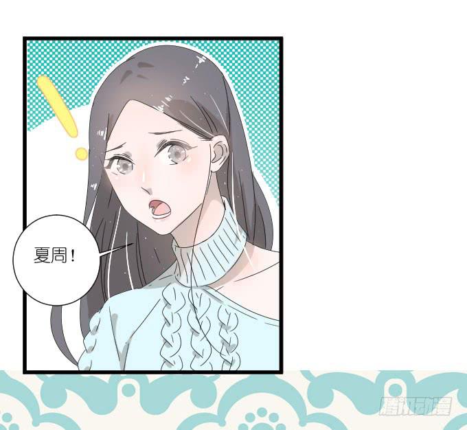 夏周的反常（二）-第73话