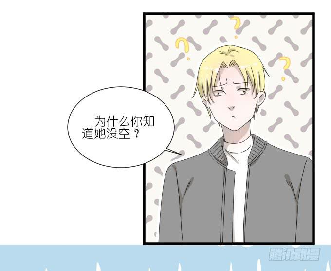 夏周的反常（二）-第73话