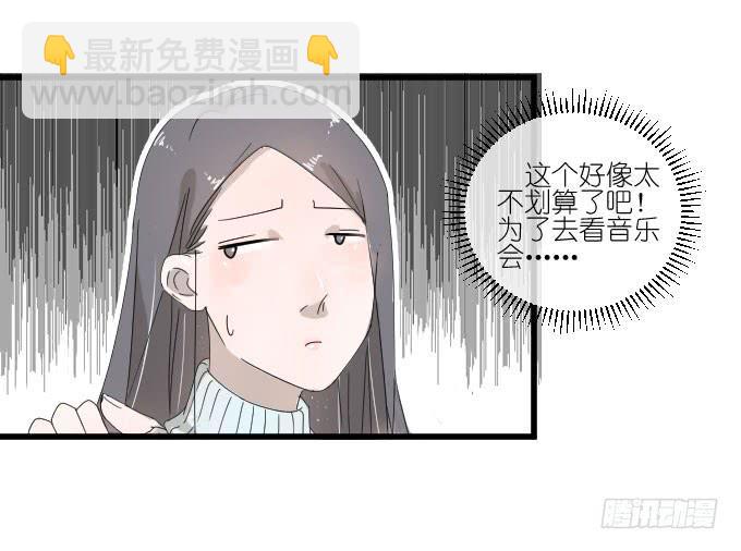 夏周的反常（二）-第73话
