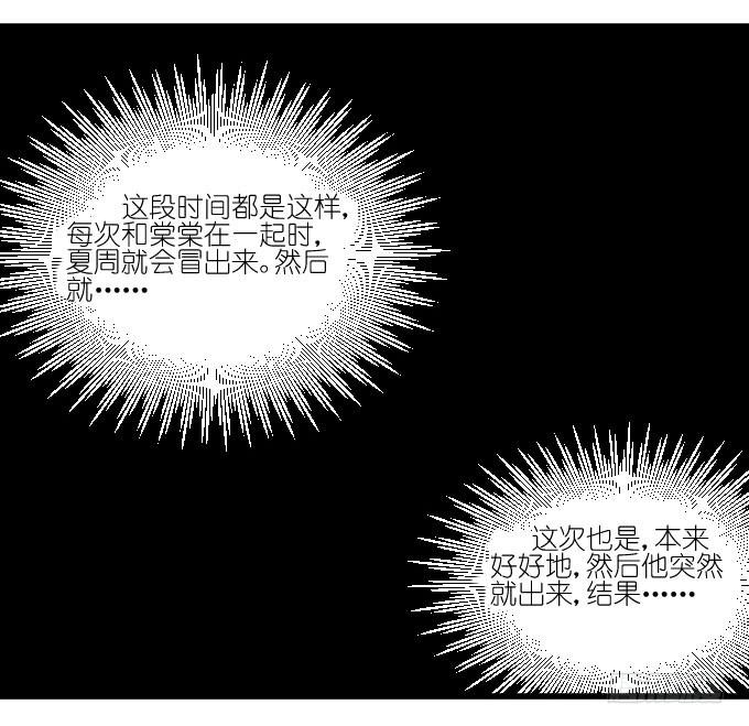 夏周的反常（二）-第73话