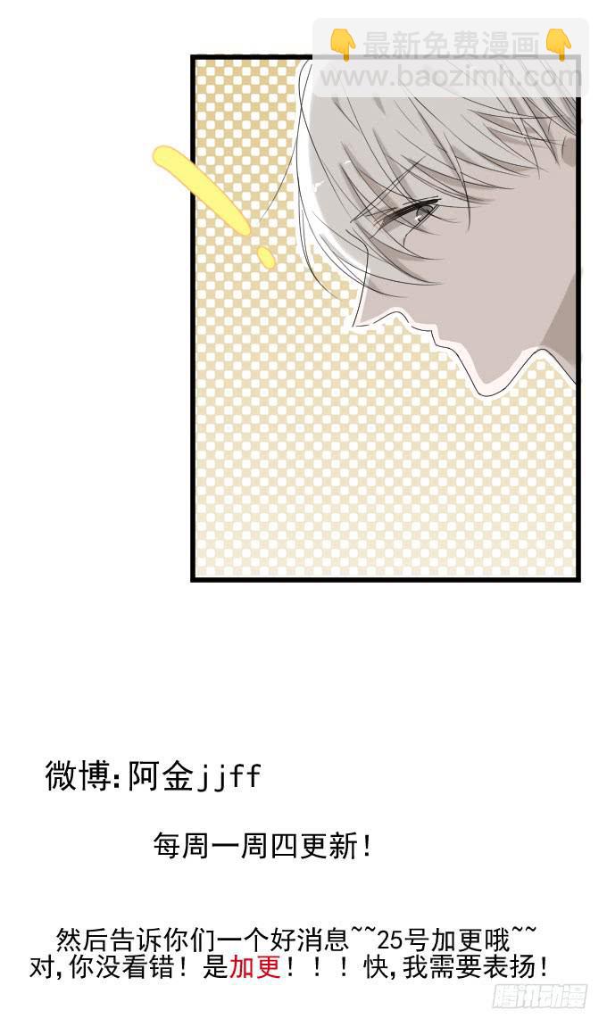 夏周的反常（二）-第73话