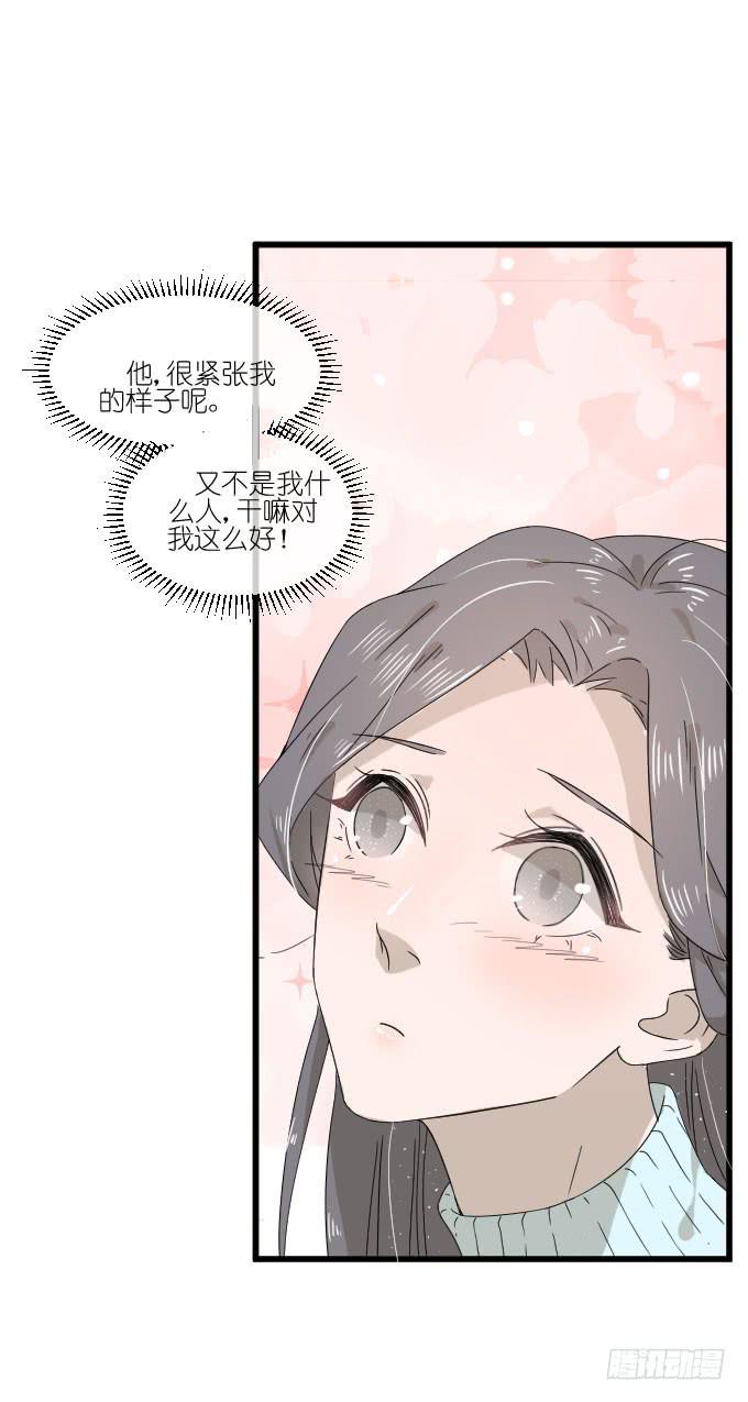 咳咳！去剧组时别忘了穿件打底裤。(1/2)-第75话